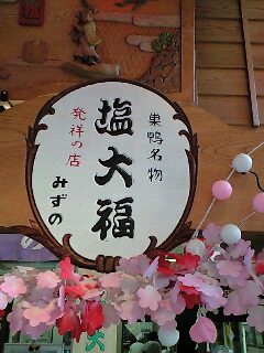 �Ƃ��ʂ��n��