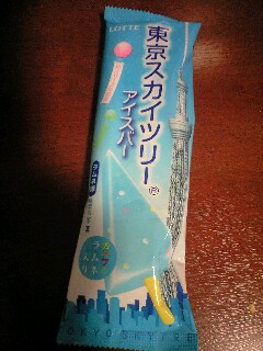 �X�J�C�c���[�A�C�X�o�[